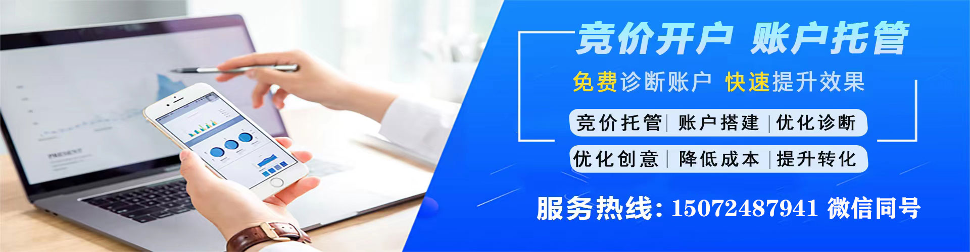 彰化sem优化
