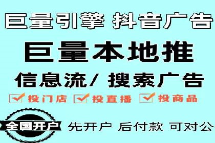 探索信息流广告代运营公司的技术支撑与实力